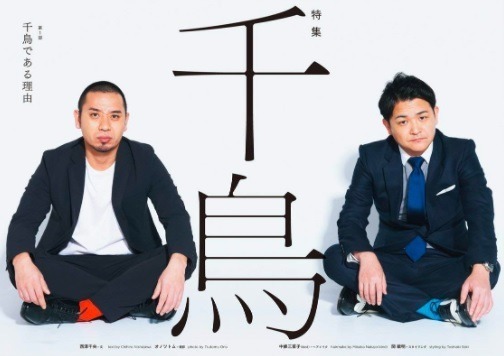 「長渕より長渕」長渕剛さんと大悟さん2ショットに大反響、ノブさん「見たことない顔!!」