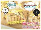 【沖縄県・タンナファクルー】100年以上愛される焼き菓子