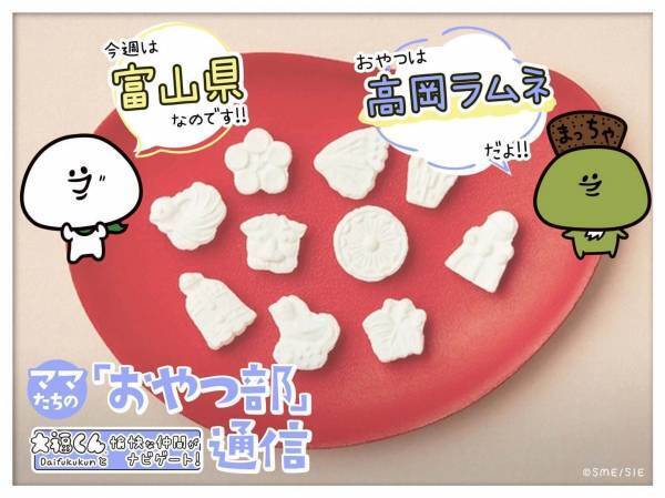 【富山県・御車山】美しすぎるラムネ