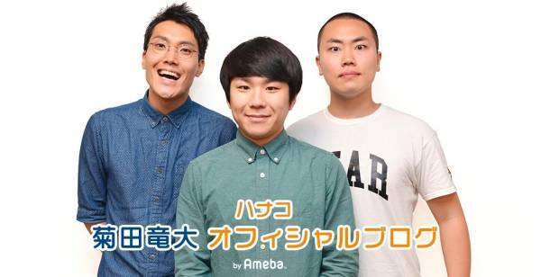 ハナコ菊田さんの裁縫デビューに反響「かわいい」「奥様も美しい」の声