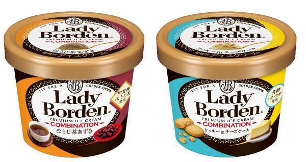 今すぐコンビニへダッシュ！【レディーボーデン新作アイス】極旨フレーバー
