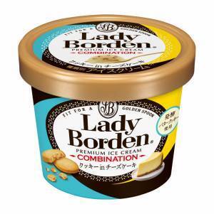 今すぐコンビニへダッシュ！【レディーボーデン新作アイス】極旨フレーバー
