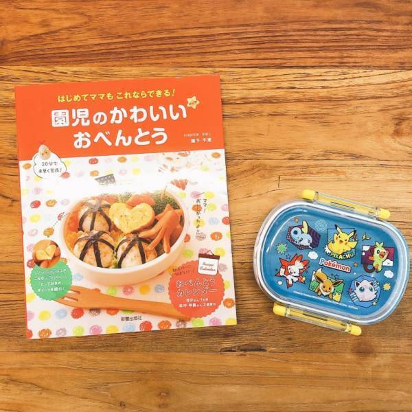 準備はOK！今日から【お弁当大作戦】本格始動します