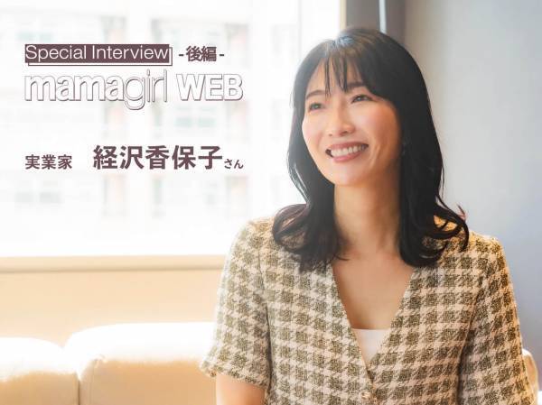 【先輩ママ特別インタビュー後編】育児がもっとハッピーになることを目標に！