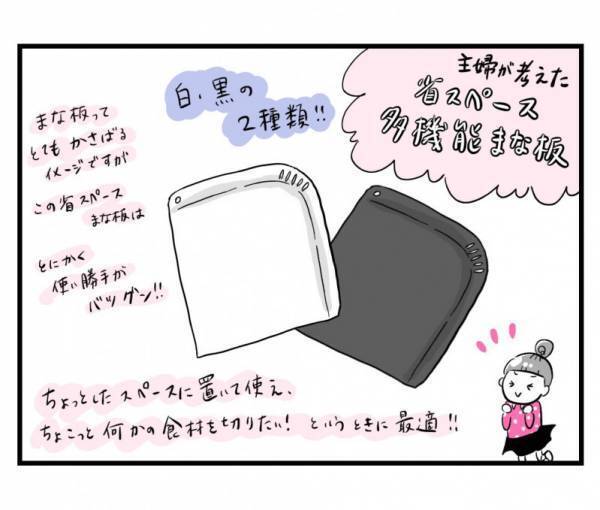 え！？嘘みたいに便利！ダイソー「多機能まな板」