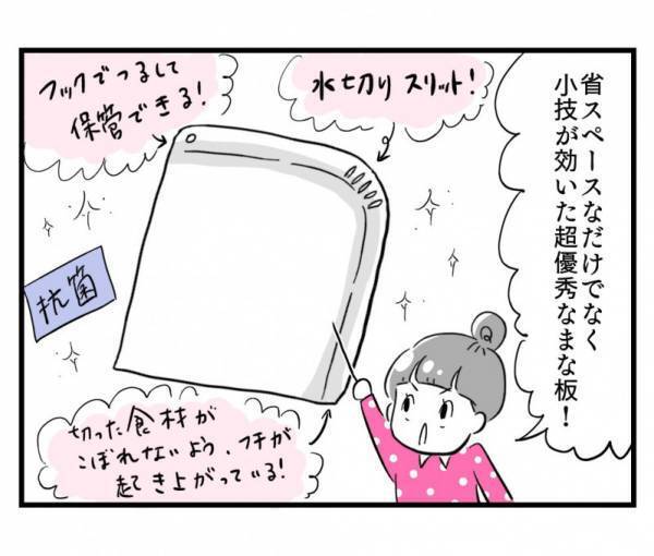 え！？嘘みたいに便利！ダイソー「多機能まな板」