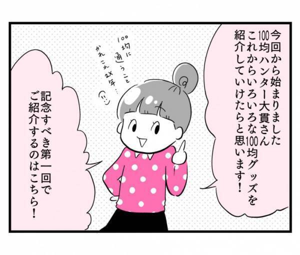 え！？嘘みたいに便利！ダイソー「多機能まな板」