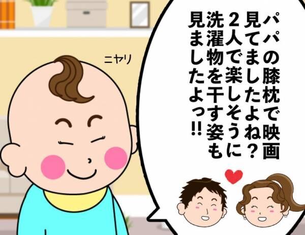 【後編】勘弁してよ！パンツ一丁に鼻毛…子どもすぎるパパに1歳児が喝！ーmamagirlコミック