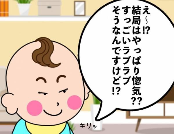 【後編】勘弁してよ！パンツ一丁に鼻毛…子どもすぎるパパに1歳児が喝！ーmamagirlコミック