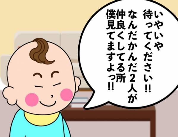 【後編】勘弁してよ！パンツ一丁に鼻毛…子どもすぎるパパに1歳児が喝！ーmamagirlコミック