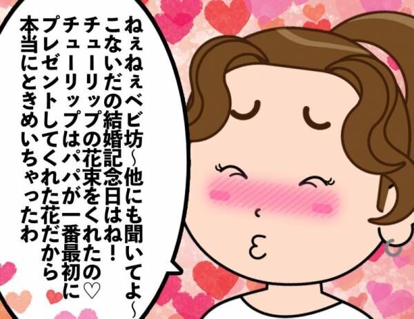 【後編】勘弁してよ！パンツ一丁に鼻毛…子どもすぎるパパに1歳児が喝！ーmamagirlコミック