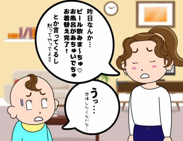 【後編】勘弁してよ！パンツ一丁に鼻毛…子どもすぎるパパに1歳児が喝！ーmamagirlコミック