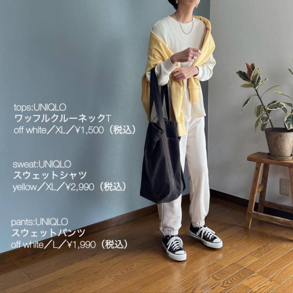 1,990円でおしゃ見え確実！【ユニクロ】スウェットパンツの春コーデ集