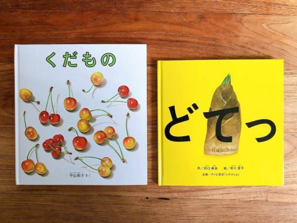 読み聞かせも楽しい！親子一緒に楽しめる絵本7選