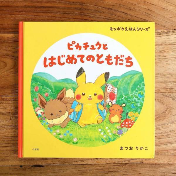 読み聞かせも楽しい！親子一緒に楽しめる絵本7選