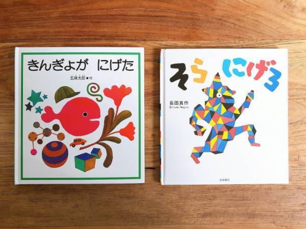 読み聞かせも楽しい！親子一緒に楽しめる絵本7選