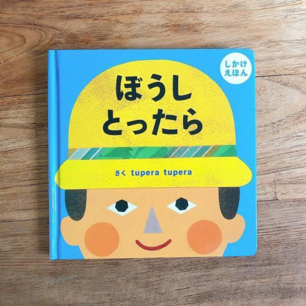 読み聞かせも楽しい！親子一緒に楽しめる絵本7選