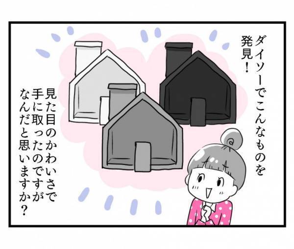 これは買い！ダイソーの神アイテム「ペン＆印鑑ホルダー」が便利すぎる！