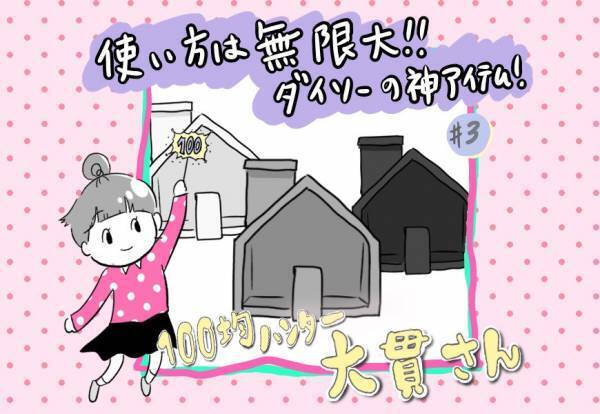これは買い！ダイソーの神アイテム「ペン＆印鑑ホルダー」が便利すぎる！