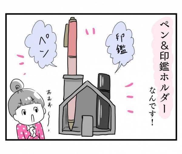 これは買い！ダイソーの神アイテム「ペン＆印鑑ホルダー」が便利すぎる！