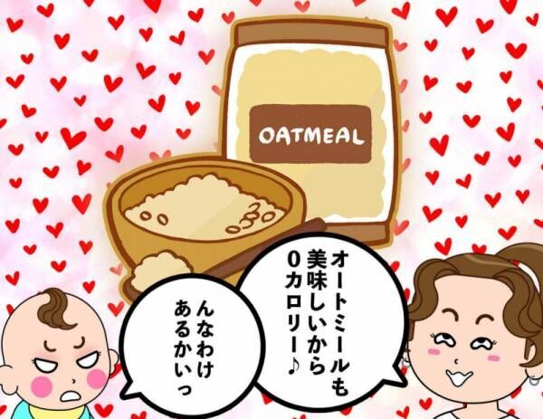 【後編】服がぁぁぁ！腹肉まわりがヤバすぎてダイエット…その結果は!?