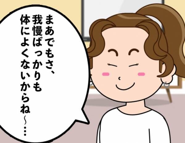 【後編】服がぁぁぁ！腹肉まわりがヤバすぎてダイエット…その結果は!?