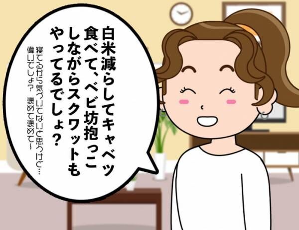 【後編】服がぁぁぁ！腹肉まわりがヤバすぎてダイエット…その結果は!?