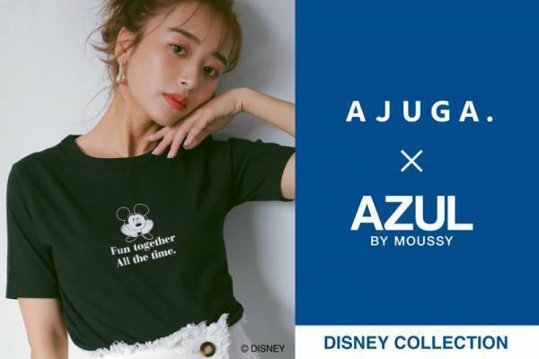 争奪戦は覚悟して【AZUL BY MOUSSY×近藤千尋ブランドAJUGA.】コラボが発売開始