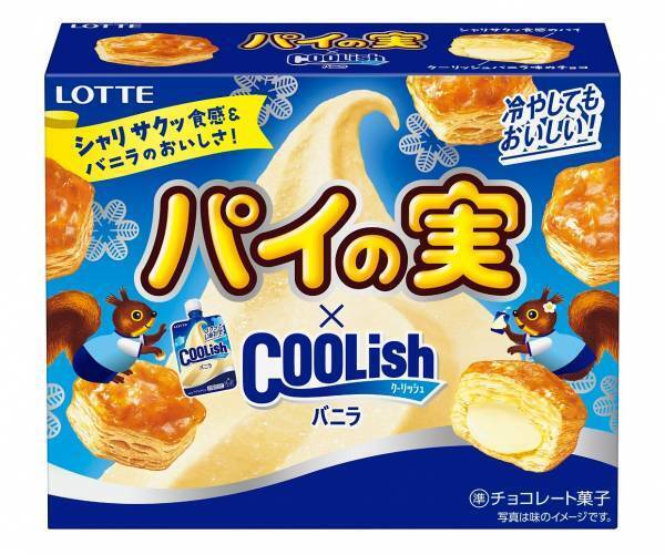 うわ！食感にハマりそう【パイの実×クーリッシュバニラ】は新感覚スイーツ