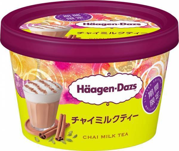 チャイ好きは今すぐコンビニへ！【ハーゲンダッツ】チャイミルクティーが本日発売