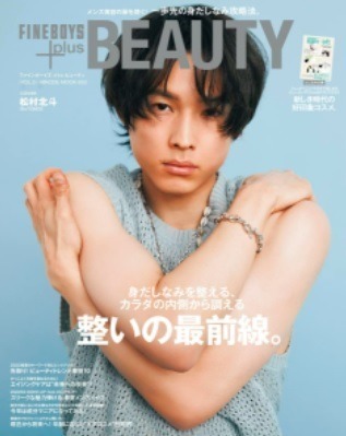 SixTONES松村北斗さんの“キャリアウーマン”姿に反響「おもしろすぎる」「北斗で満たしてくれる」