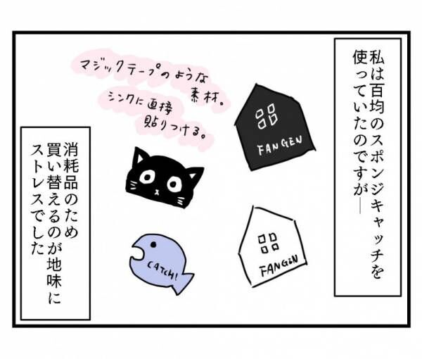 ズボラさんは即買い ダイソー 浮かせるスポンジホルダー で脱 ヌメリ 22年4月29日 ウーマンエキサイト 1 2 ズボラさんは即買い ダイソー 浮かせるスポンジホルダー で脱 ヌメリ 22年4月29日 ウーマンエキサイト 1 2