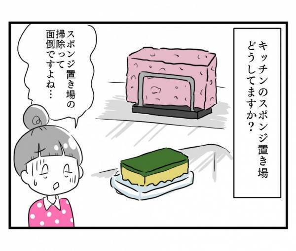 ズボラさんは即買い！ダイソー「浮かせるスポンジホルダー」で脱・ヌメリ