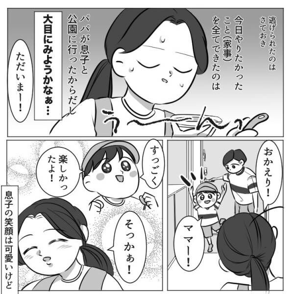 【後編】妻が激オコ！とにかくタイミングが悪い夫…イラついた行動とは？