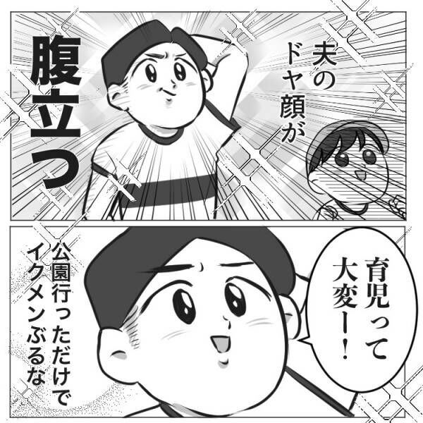 【後編】妻が激オコ！とにかくタイミングが悪い夫…イラついた行動とは？