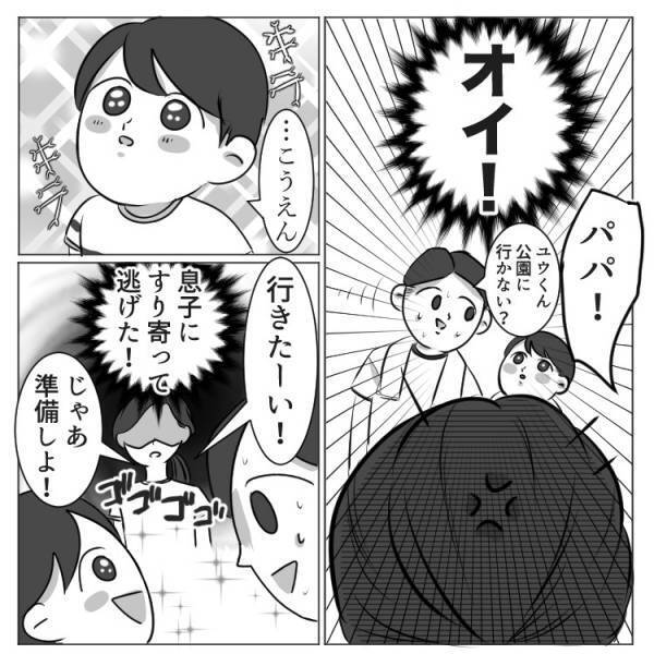 【後編】妻が激オコ！とにかくタイミングが悪い夫…イラついた行動とは？