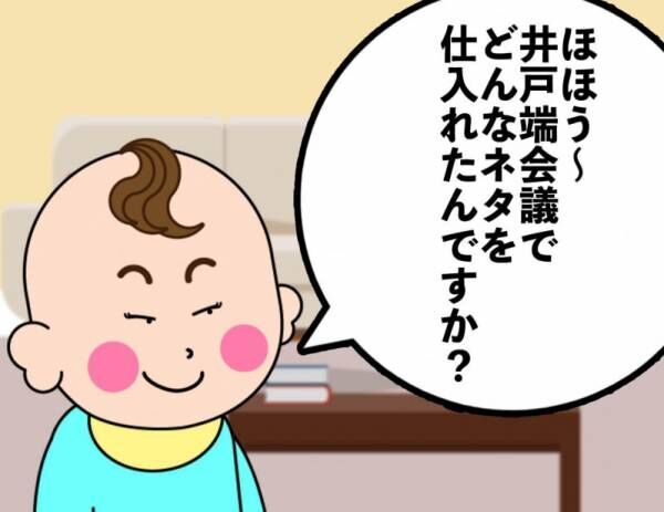 主婦は見た！隣人夫婦の衝撃すぎる「制裁」とは！？