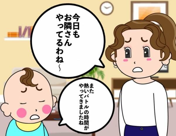 主婦は見た！隣人夫婦の衝撃すぎる「制裁」とは！？