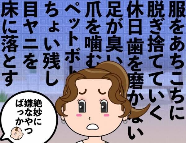 主婦は見た！隣人夫婦の衝撃すぎる「制裁」とは！？