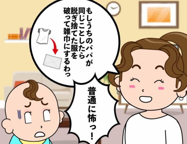 主婦は見た！隣人夫婦の衝撃すぎる「制裁」とは！？