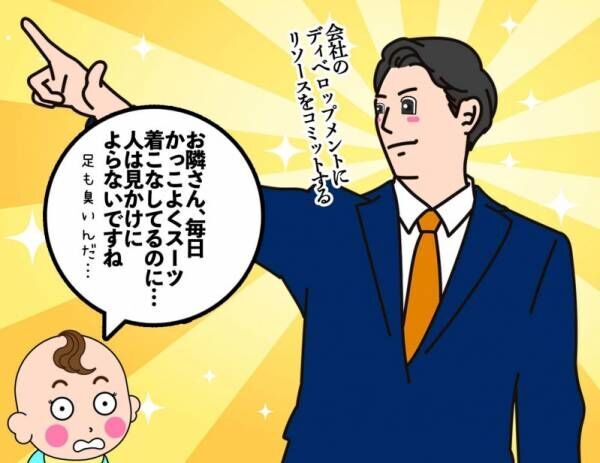 主婦は見た！隣人夫婦の衝撃すぎる「制裁」とは！？