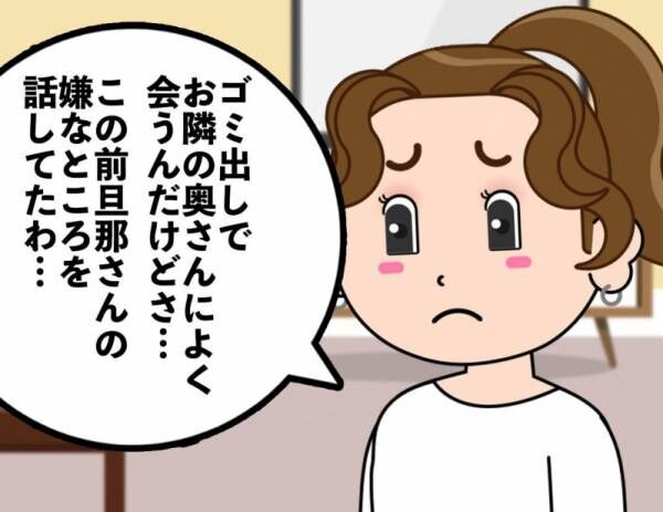 主婦は見た！隣人夫婦の衝撃すぎる「制裁」とは！？