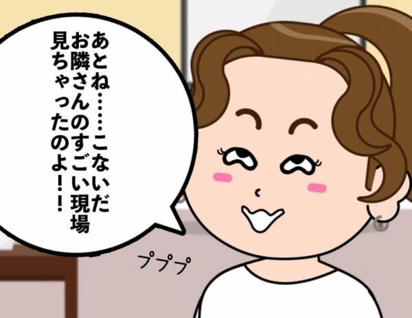 主婦は見た！隣人夫婦の衝撃すぎる「制裁」とは！？