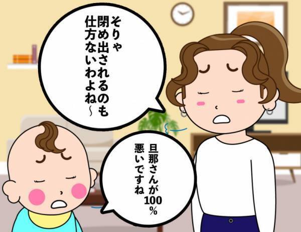 主婦は見た！隣人夫婦の衝撃すぎる「制裁」とは！？【後編】