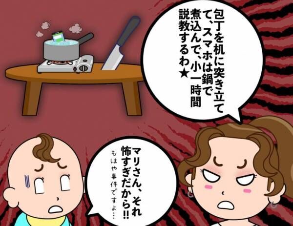 主婦は見た！隣人夫婦の衝撃すぎる「制裁」とは！？【後編】