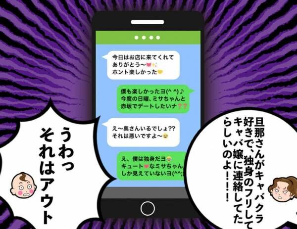 主婦は見た！隣人夫婦の衝撃すぎる「制裁」とは！？【後編】