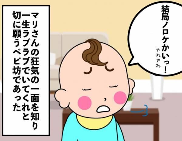 主婦は見た！隣人夫婦の衝撃すぎる「制裁」とは！？【後編】