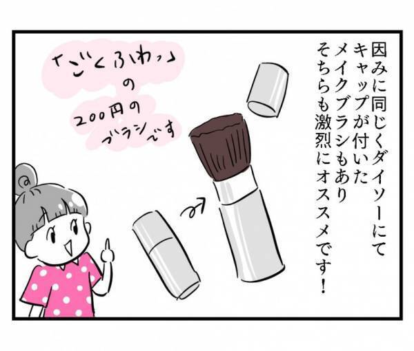 即買い！【ダイソー】ブラシカバーが神すぎる！その理由とは？