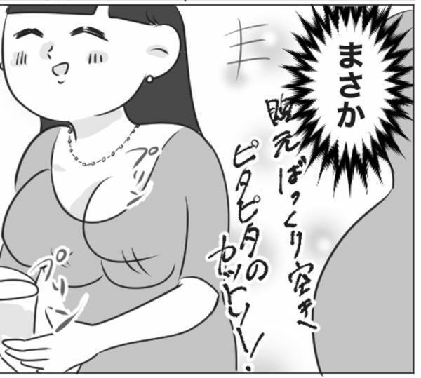 家族全員、目が釘付け！義妹との初対面でさらなる展開！一体何が…
