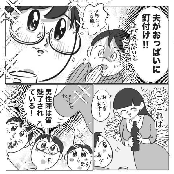 家族全員、目が釘付け！義妹との初対面でさらなる展開！一体何が…